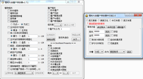 手机版pvz版支线修改器植物大战僵尸杂交版v21