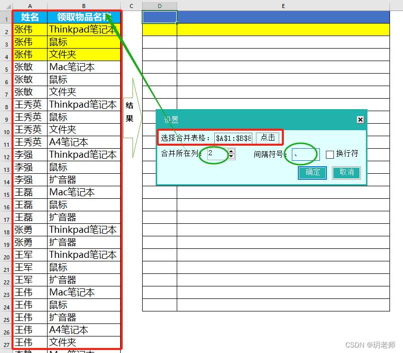 关于wpsexcel手机版的信息