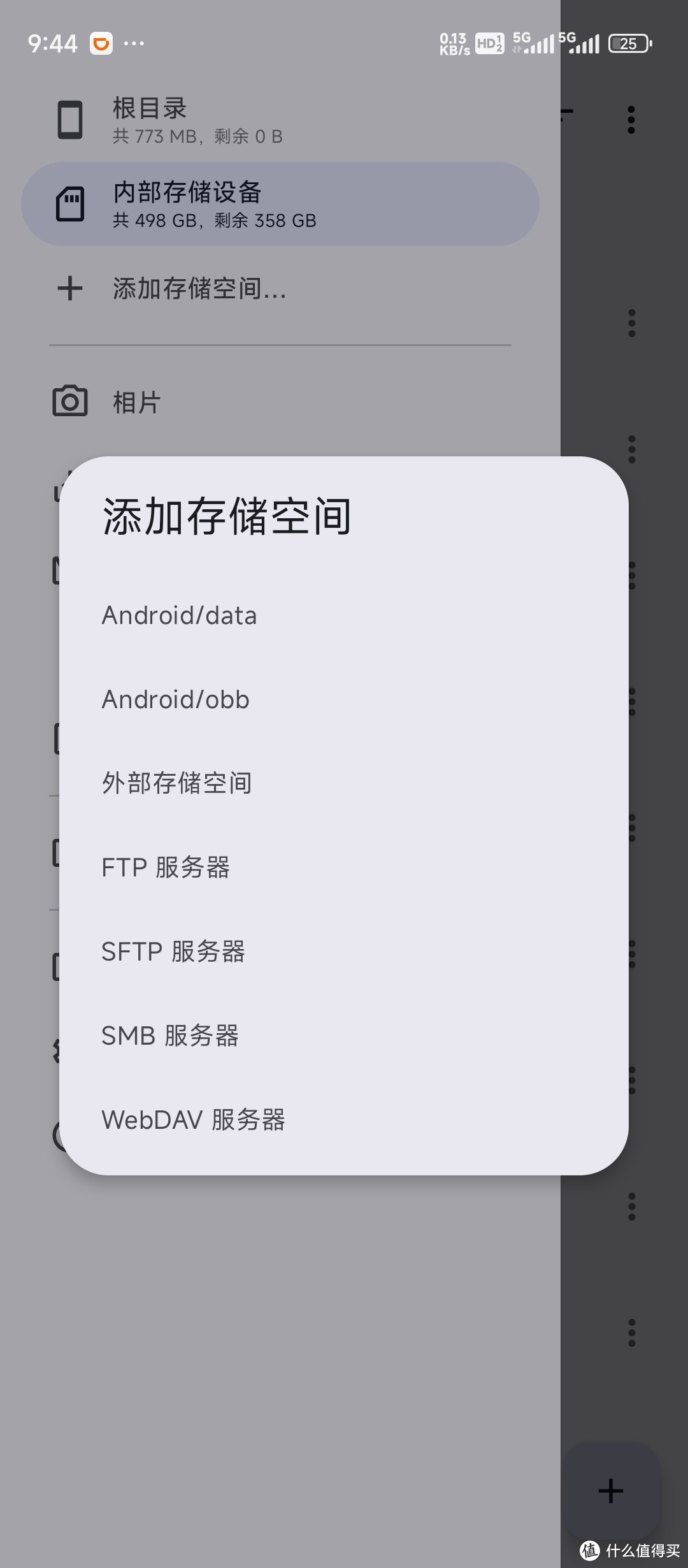 androidftp客户端androidstudio下载官网-第2张图片-太平洋在线下载