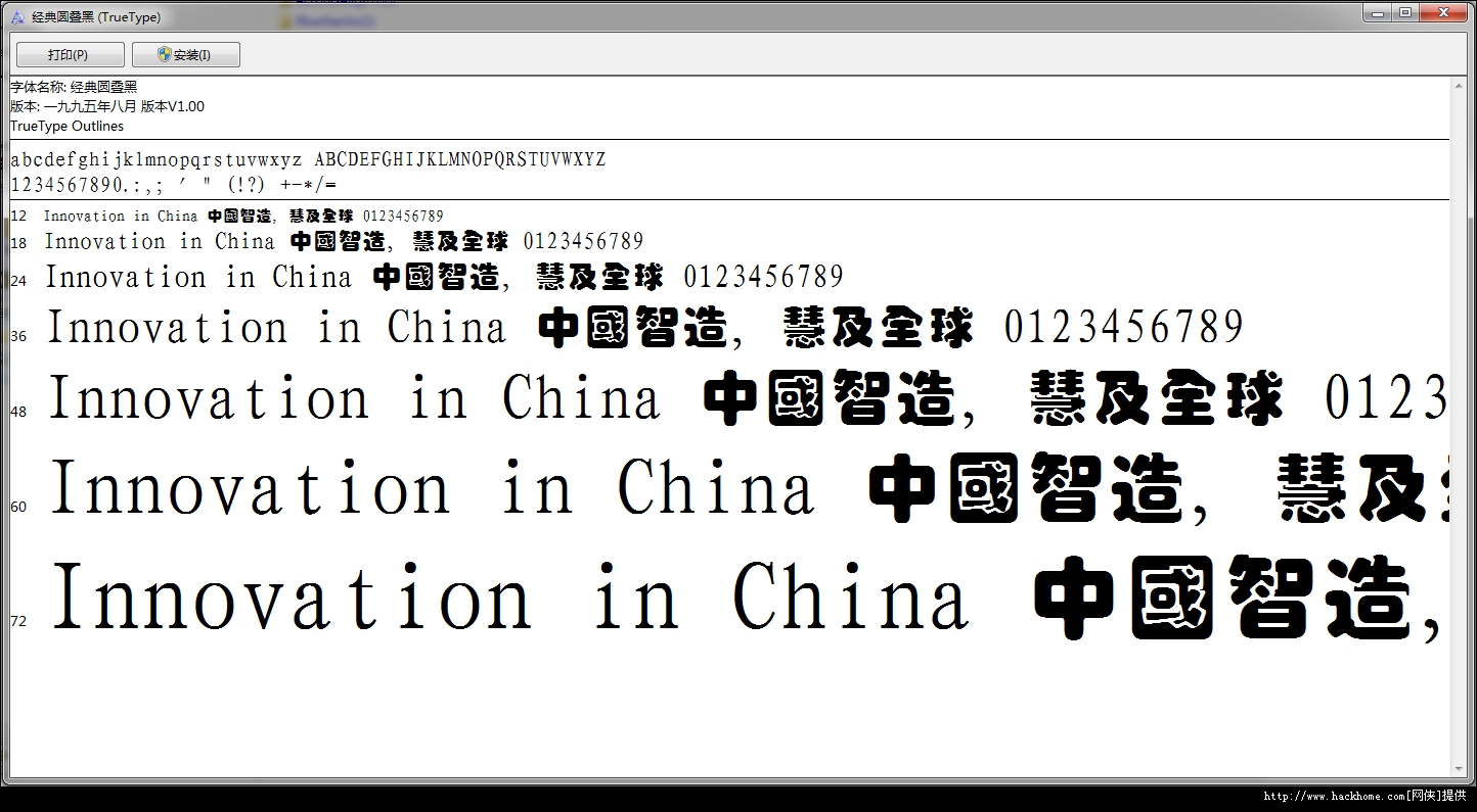 字体软件安卓版免费字体永久下载桌面字体-第1张图片-太平洋在线下载