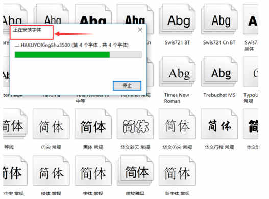 字体软件安卓版免费字体永久下载桌面字体-第2张图片-太平洋在线下载