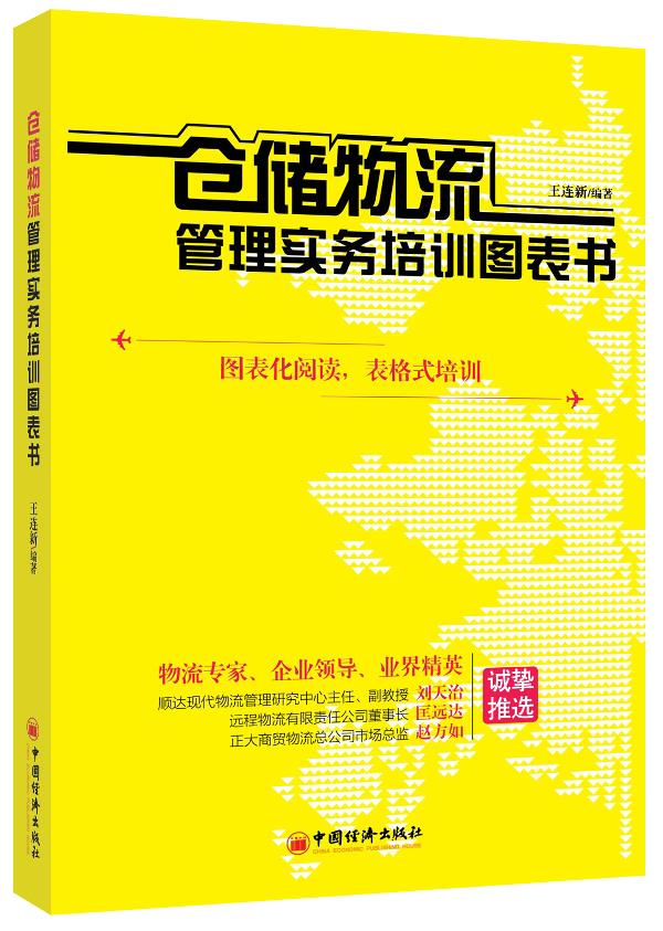 仓储书籍安卓版仓储管理系统免费版-第2张图片-太平洋在线下载