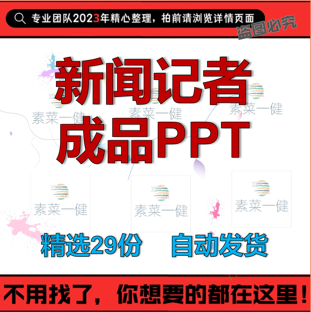 手机新闻拍摄照片ppt公安新闻照片拍摄技巧ppt