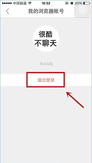 qq手机版退出电脑登录如何通过手机退出电脑登录-第2张图片-太平洋在线下载