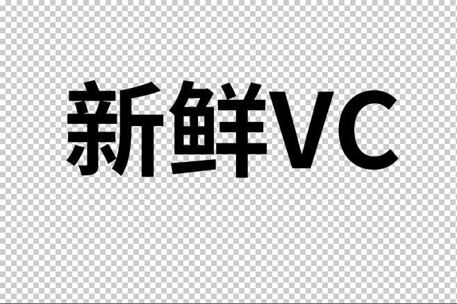 苹果alpha蒙版苹果去除马赛克恢复原图的方法-第1张图片-太平洋在线下载