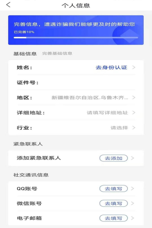 乐易钱袋app苹果版乐享借app下载安装苹果版-第1张图片-太平洋在线下载