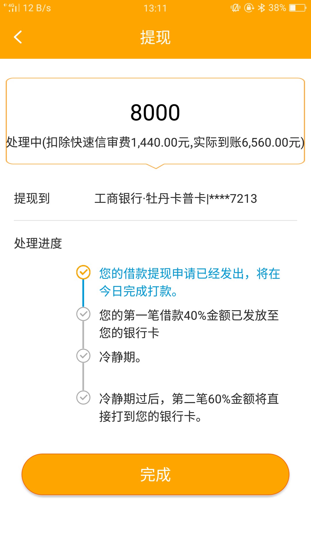 工行客户端签名异常工行u盾手机银行签名失败310-第2张图片-太平洋在线下载