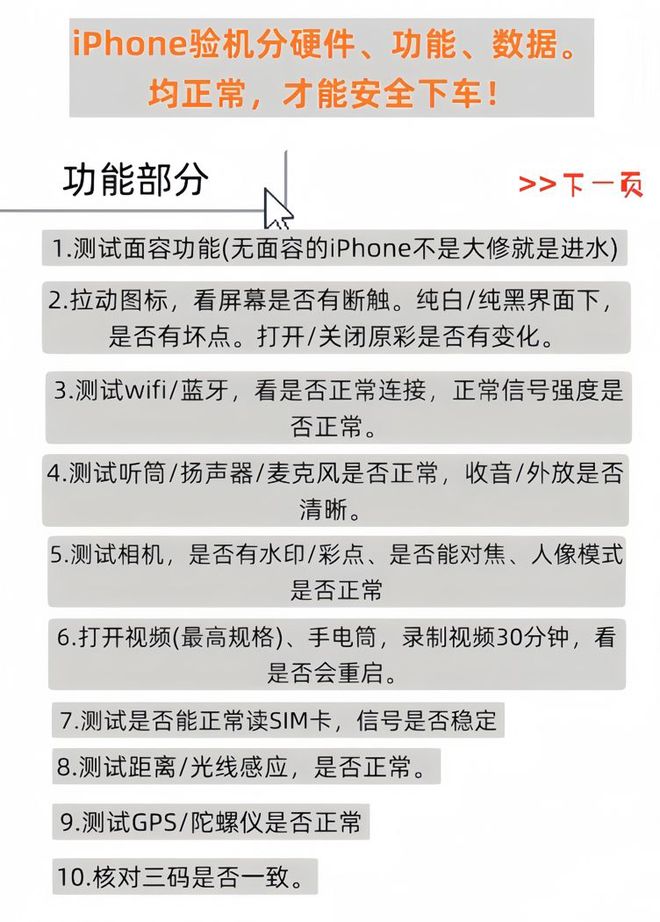 苹果未检测版苹果未减除版113分-第2张图片-太平洋在线下载