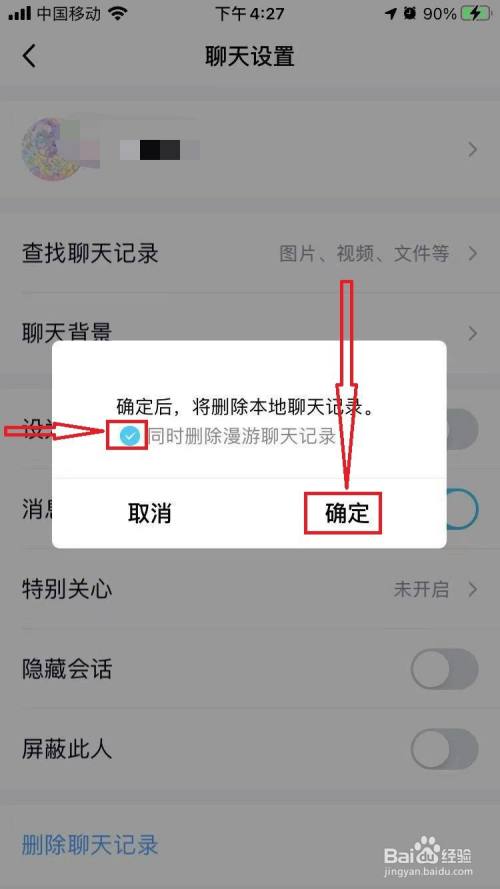 qq号怎么删除手机版号怎么解除手机号绑定的手机号