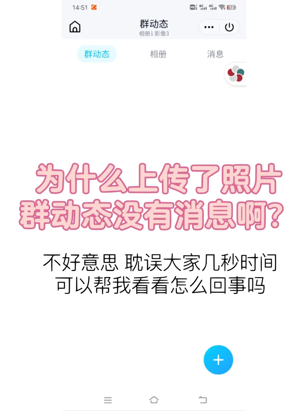 qq手机版群相册评论群解散了群相册还有吗