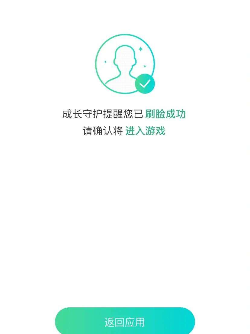 qq客户端守护平台微信成长守护平台怎么解除-第1张图片-太平洋在线下载