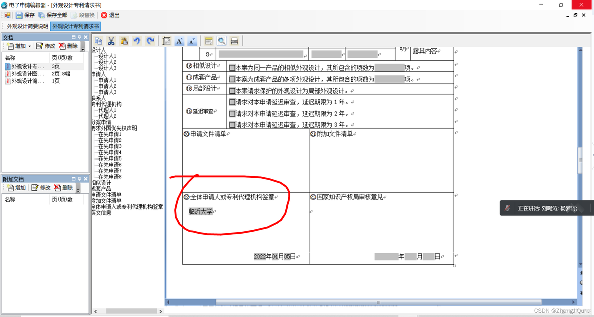 cpc客户端更新流程专利cpc客户端安装教程-第2张图片-太平洋在线下载