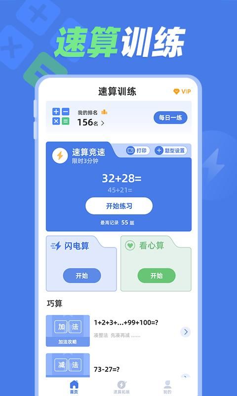 答案app安卓版答案网在线使用-第2张图片-太平洋在线下载