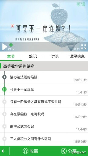 葱课安卓版洋葱学院app官网下载-第1张图片-太平洋在线下载