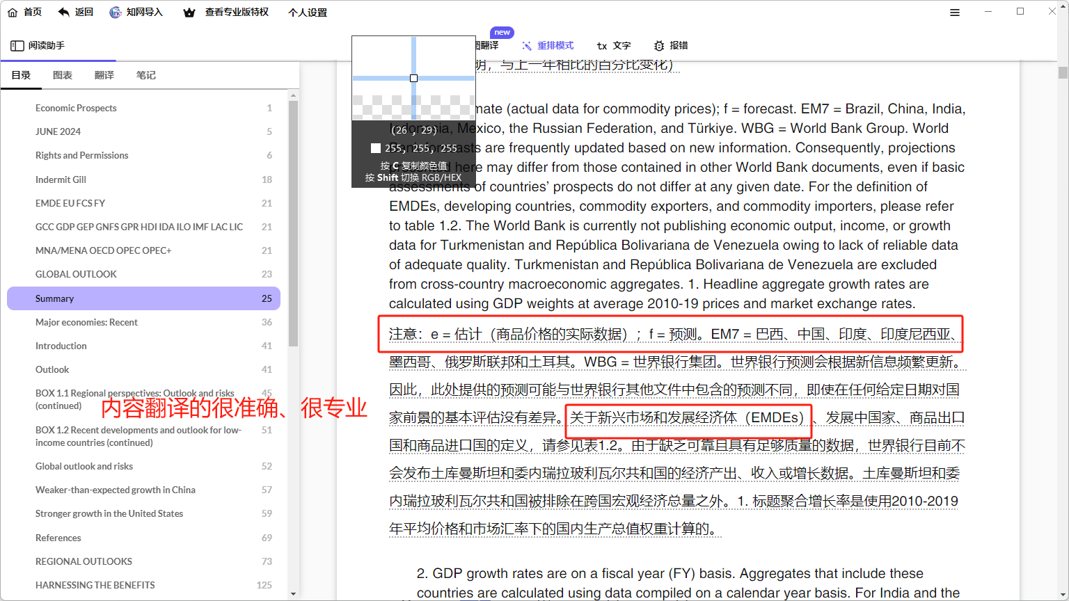 关于鲸鱼阅读电脑客户端的信息