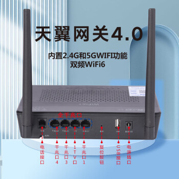 天翼客户端wifi天翼宽带wifi客户端