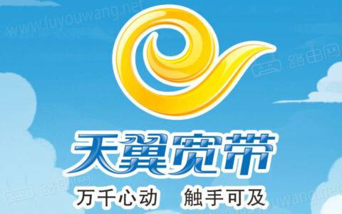 天翼客户端wifi天翼宽带wifi客户端-第2张图片-太平洋在线下载