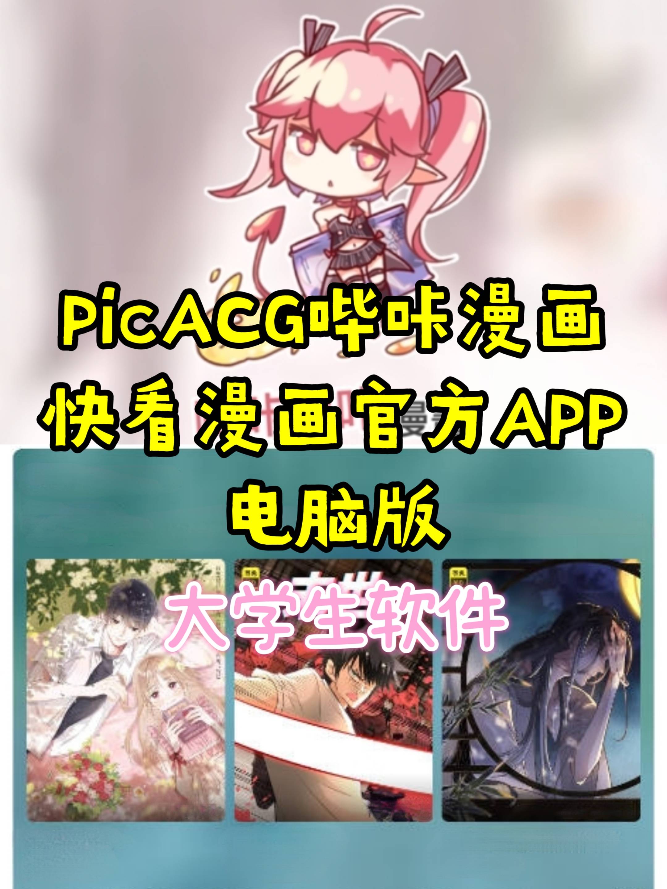 picacg安卓版2.1.0.4picacgv221334