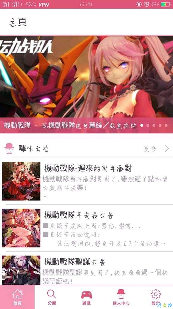 picacg安卓版2.1.0.4picacgv221334-第2张图片-太平洋在线下载