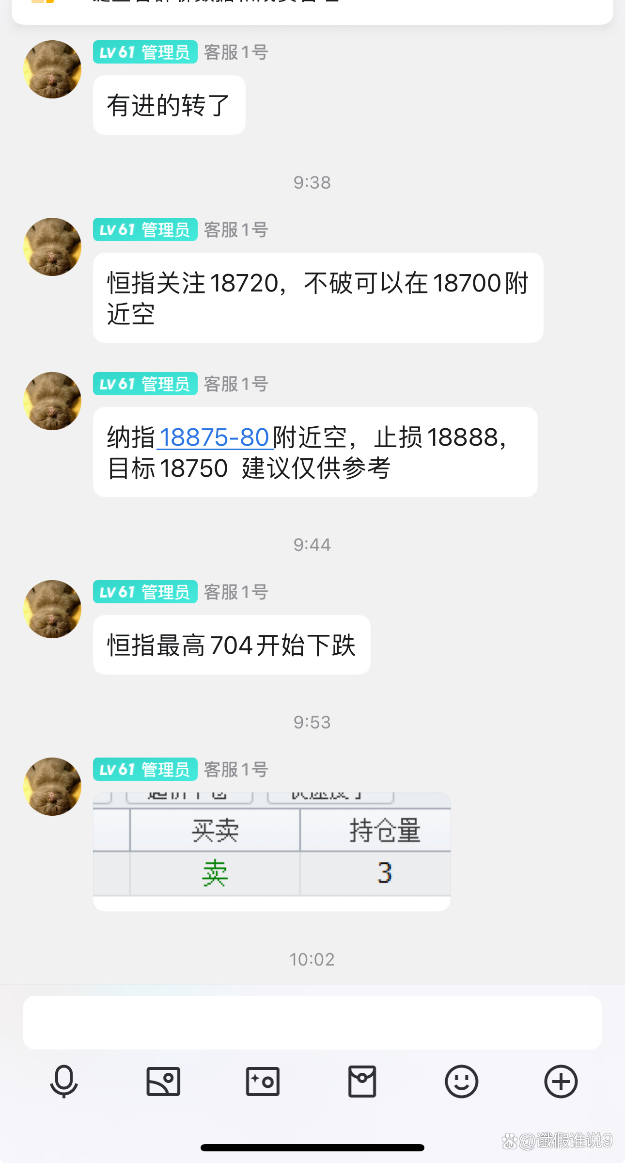 手机版文华财经怎么看懂文华财经期货手机版官网下载-第2张图片-太平洋在线下载