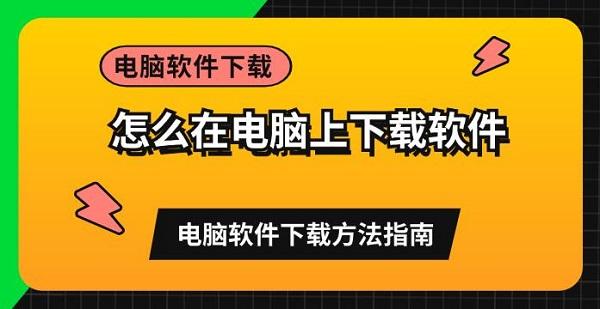 快速下载电脑客户端暗区突围pc端下载方法-第2张图片-太平洋在线下载