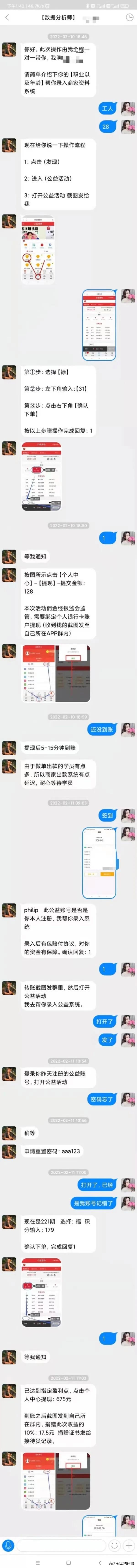 包含手机刷单用客户端的词条