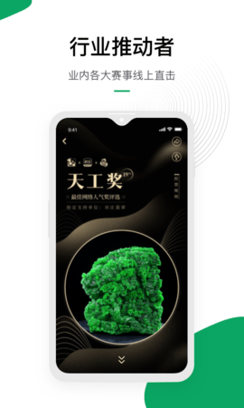 翡翠app下载苹果版对庄翡翠Appv610苹果版本