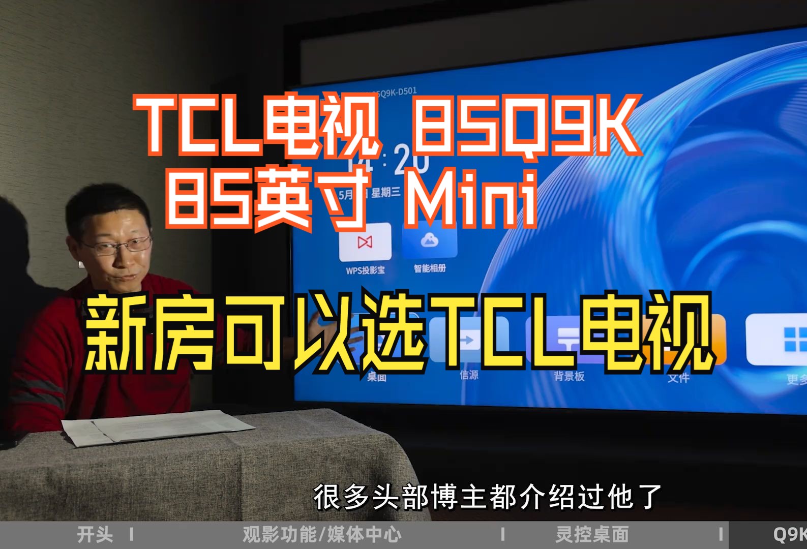 tcl灵控客户端tcl电视系统免费下载-第1张图片-太平洋在线下载