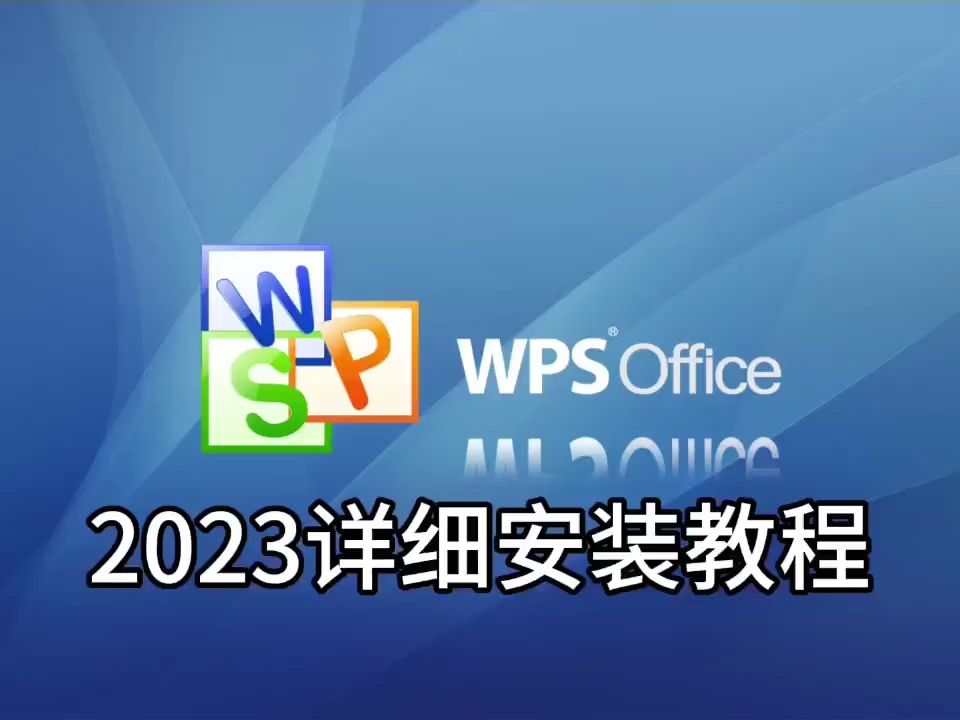 wps安卓版自学wps安卓版下载旧版本-第2张图片-太平洋在线下载