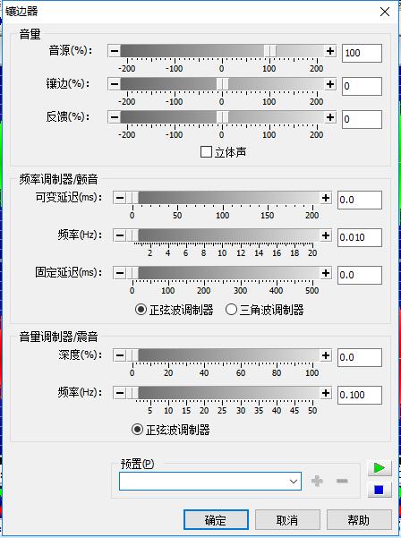 goldwave安卓版中文版goldwave破解版下载中文版-第2张图片-太平洋在线下载